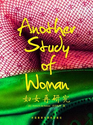 cover image of 妇女再研究 (Another Study of Woman)